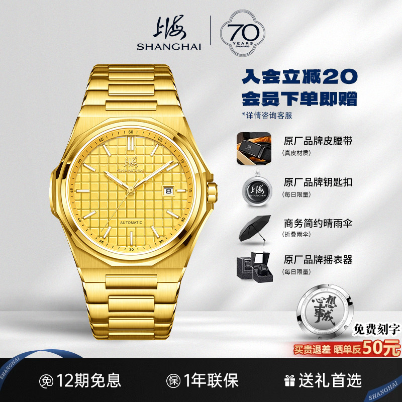 上海大金砖新款钻石夜光表机械表