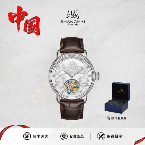 上海手表湖心亭陀飞轮丹青系列