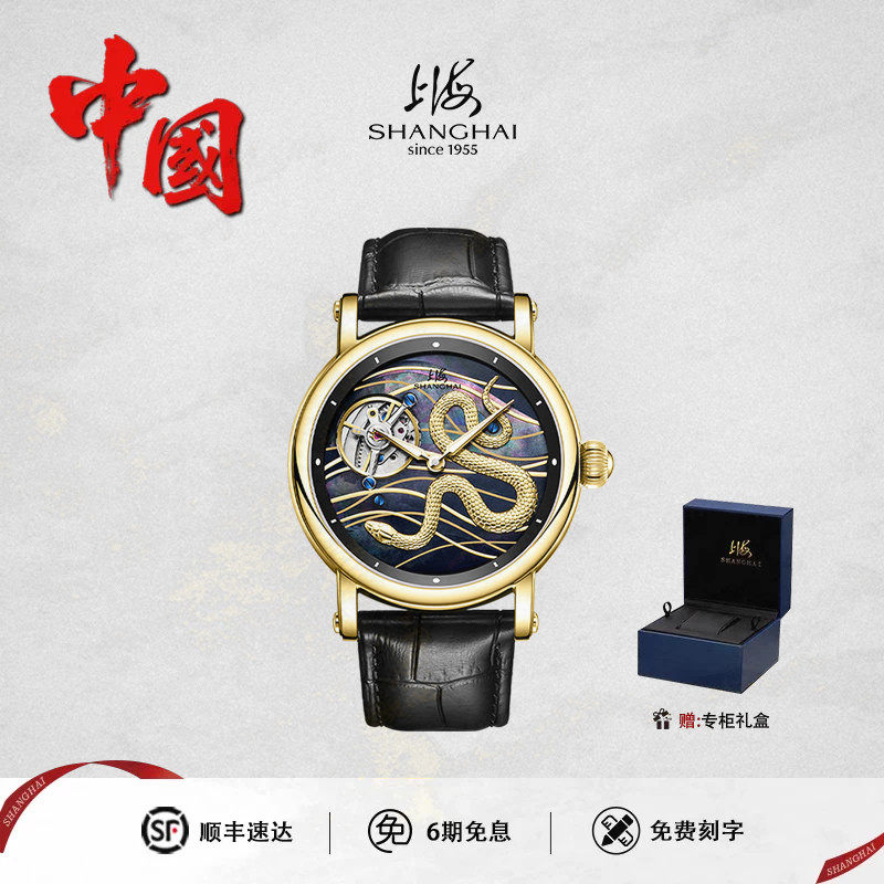 上海蛇年限定卡罗素陀飞轮手动机械表男蛇年生肖礼物