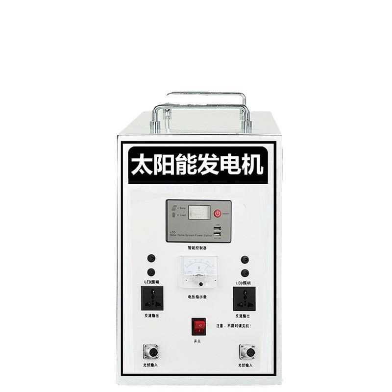 太阳能发电系统家用电池板光伏板全套户外大功率发电机一体机