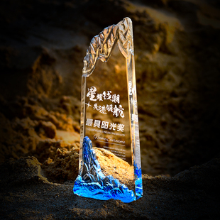 高档创意冰山峰水晶奖杯奖座琉璃领导晋升优秀员工退休奖牌刻字