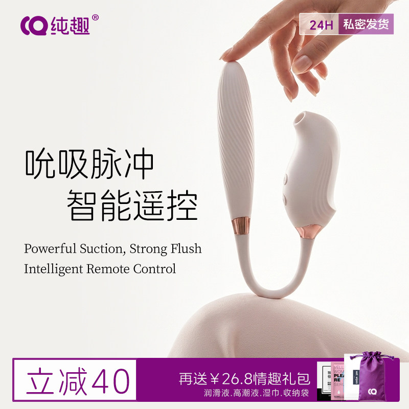 失控3.0第三代吮吸脉冲跳蛋成人情趣用品APP智能远程秒潮偷欢神器