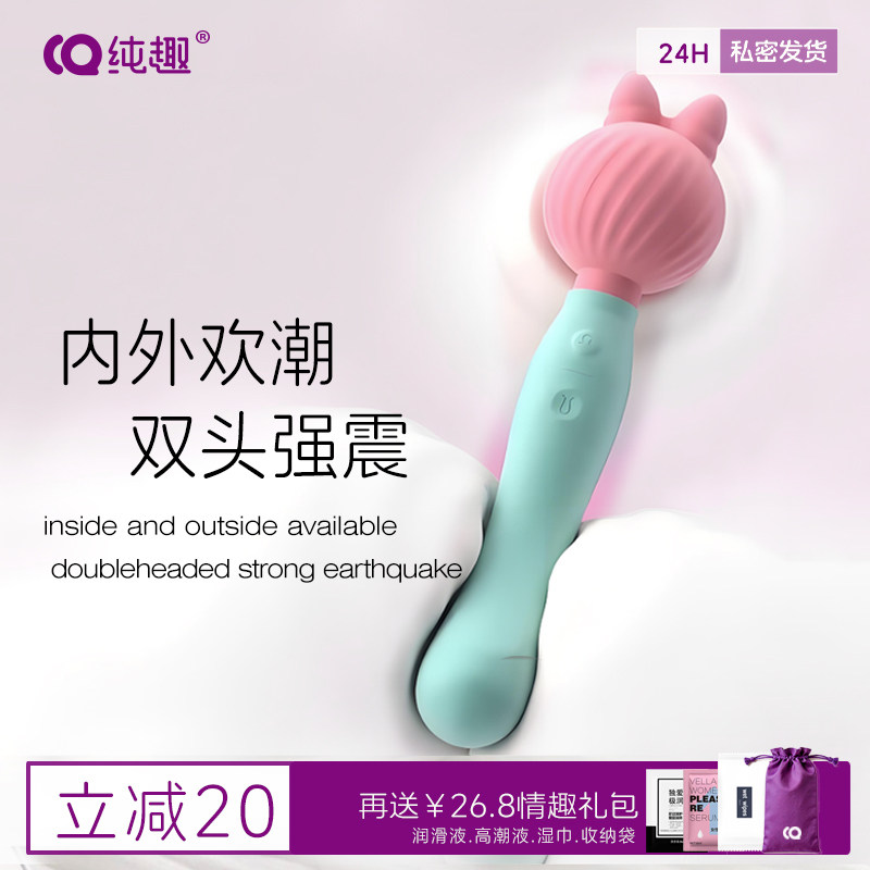 纯趣蝴蝶结双头AV振动棒成人性玩具女用情趣秒潮阴蒂刺激低音调情