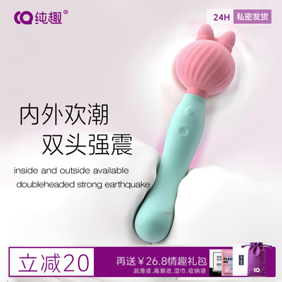 纯趣蝴蝶结双头AV振动棒成人性玩具女用情趣秒潮阴蒂刺激低音调情