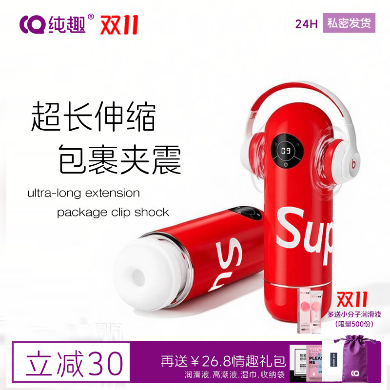 纯趣全自动飞机杯电动伸缩加热自慰器情趣成人用品智能语音吸精器