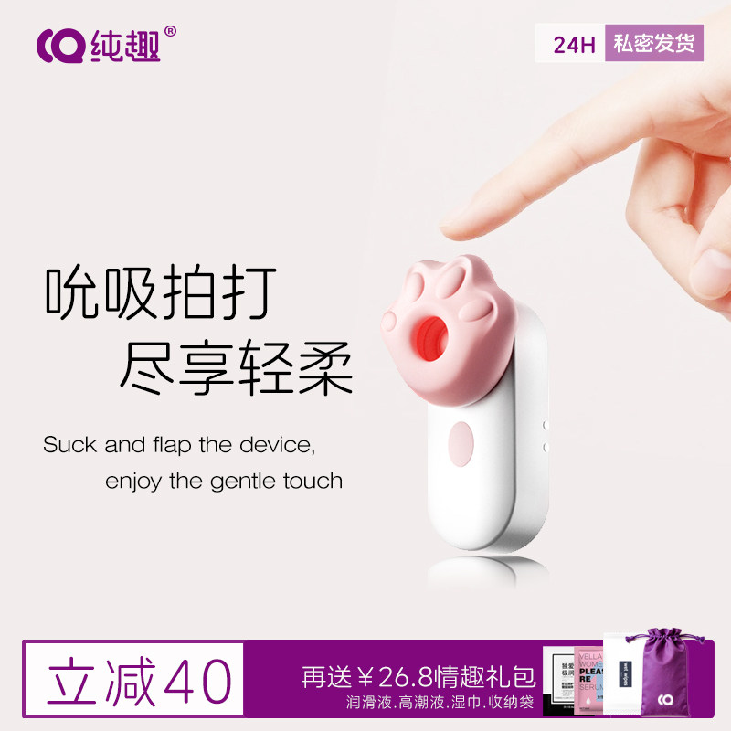 猫爪小耳机吮吸拍打震动按摩器成人情趣阴蒂刺激自慰秒潮女用玩具