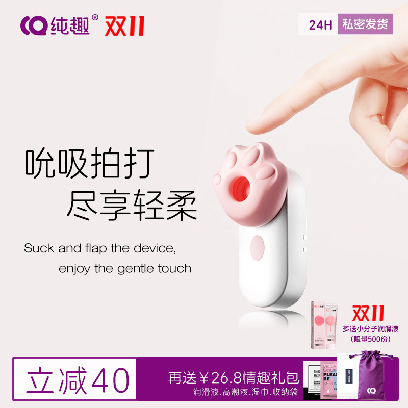 猫爪小耳机吮吸拍打震动按摩器成人情趣阴蒂刺激自慰秒潮女用玩具