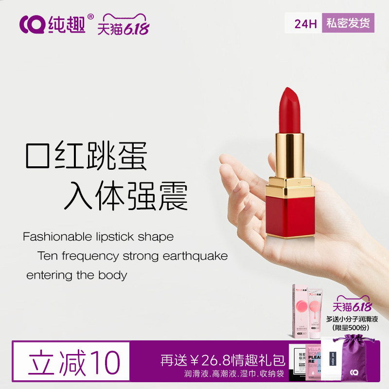 口红跳蛋AV震动棒成人女性玩具阴蒂高潮G点隐藏便携情趣自慰用品