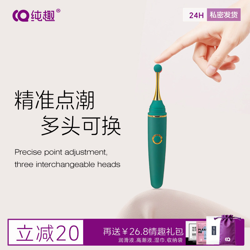 点潮笔阴蒂按摩棒女用玩具情趣成人玩具蜜豆G点快感强震自慰神器