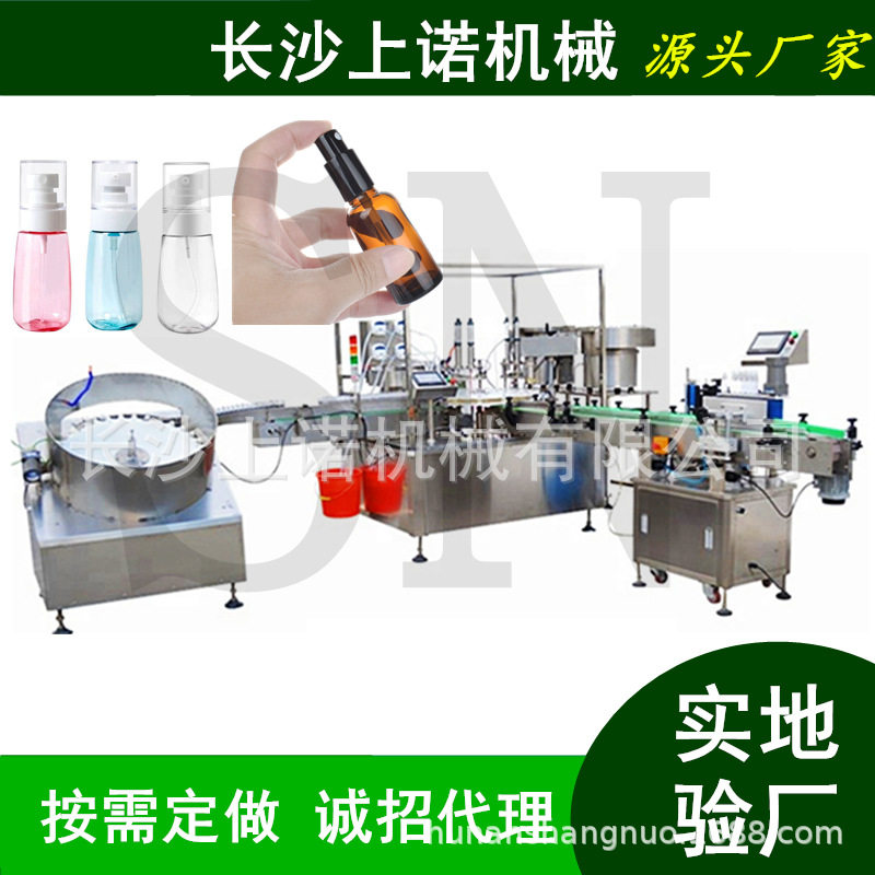 驱蚊精油机器 20ml喷雾瓶灌装机流水线 全自动香水封口压盖机