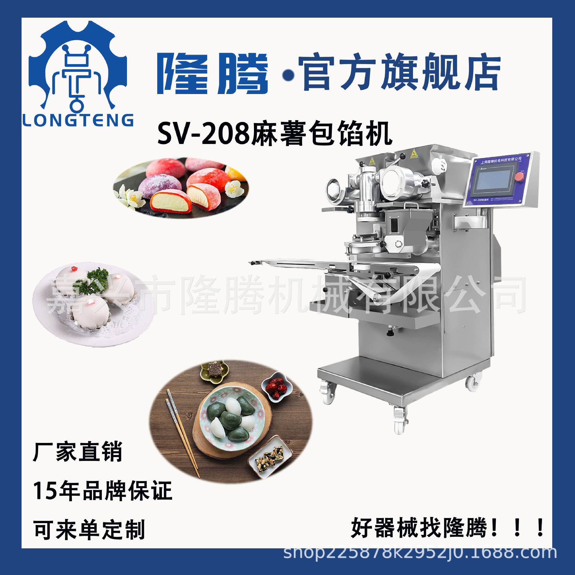 工厂供应商SV-208优质双色冰淇淋麻薯包馅机食品级非油炸