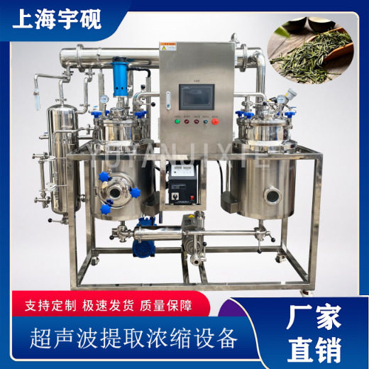 多功能中药提取罐超声波辅助翻转动态提取酒精回收挥发油分离设备