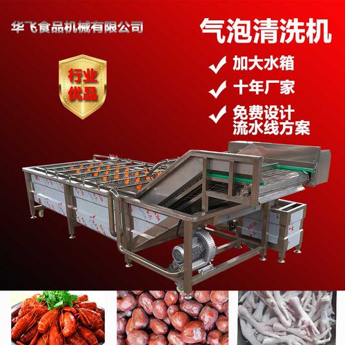 高压对喷式小香葱清洗机 商用荠菜气泡清洗机 山楂苹果清洗设备