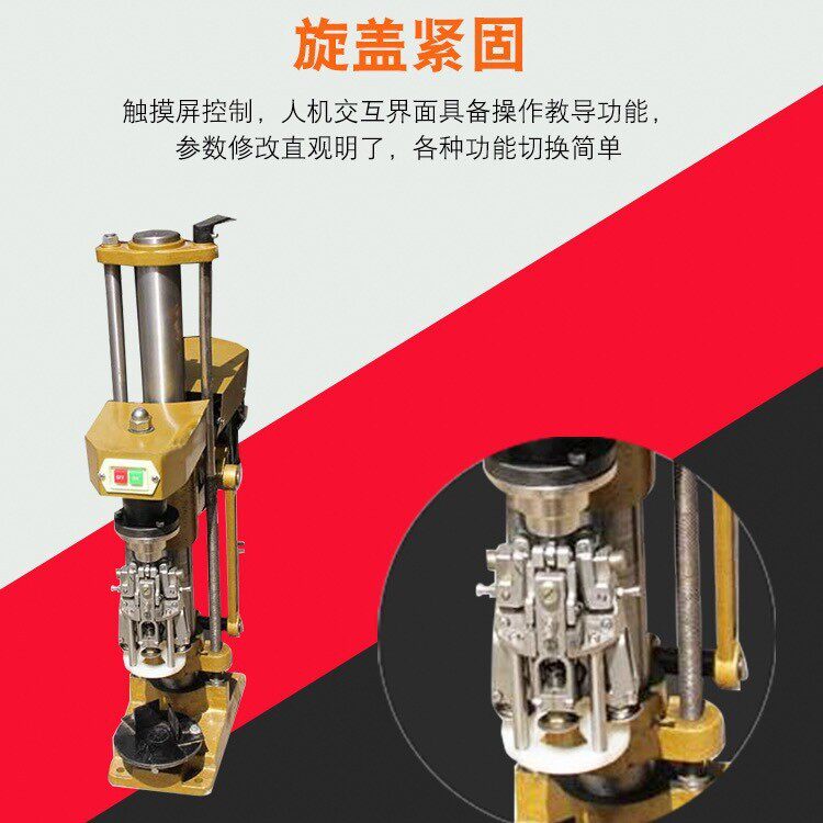 白酒瓶封口机橄榄油旋盖机半自动酒瓶铝盖台式电动玻璃瓶封口机