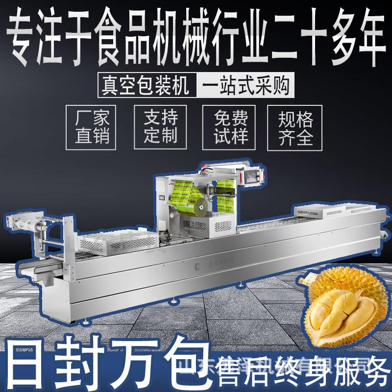 螺蛳粉包装机 米粉粽子真空包装设备 酱板鸭烧鸡拉伸膜真空包装机