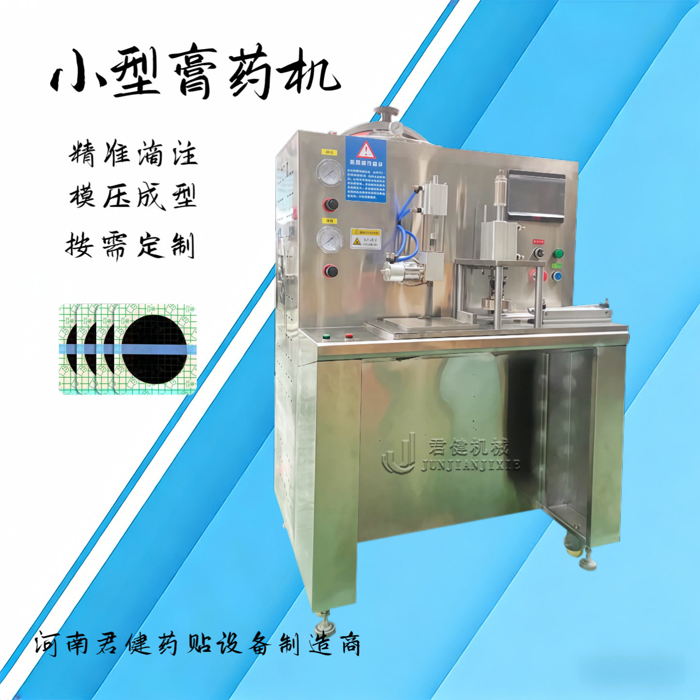 肩周发热贴膏药机器 小型艾炙贴生产机 腰腿疼巴布贴家用膏药机