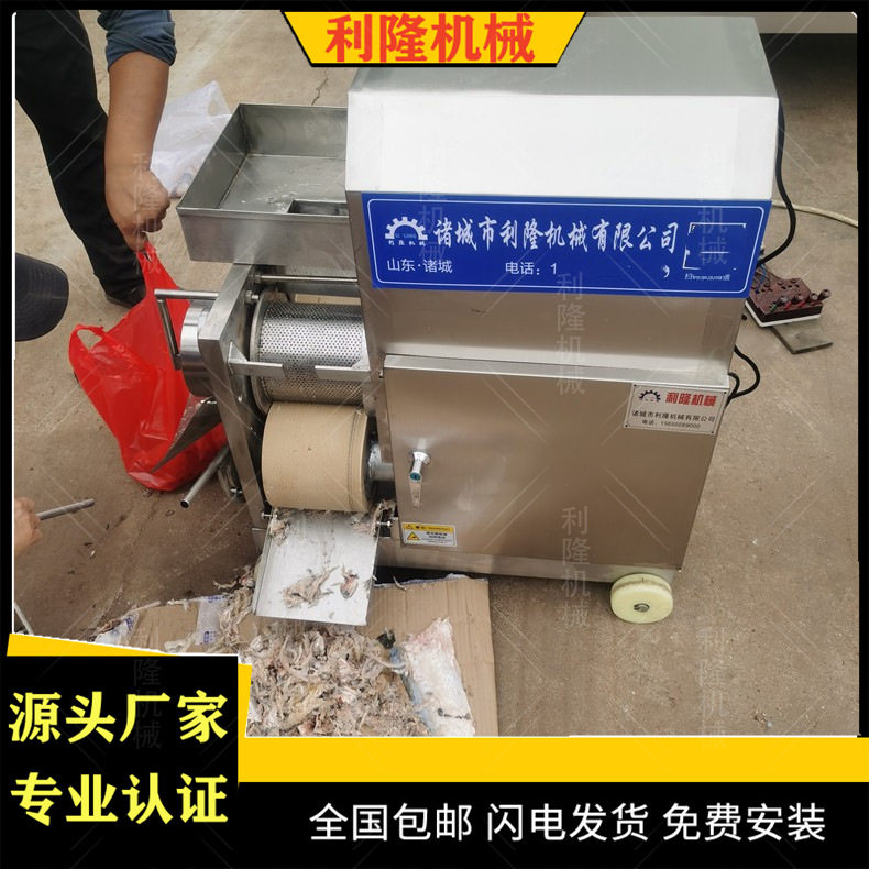 鱼糜提取机 市场活杀采鱼肉机墨鱼饼取肉设备鱼肉采肉机去刺去骨