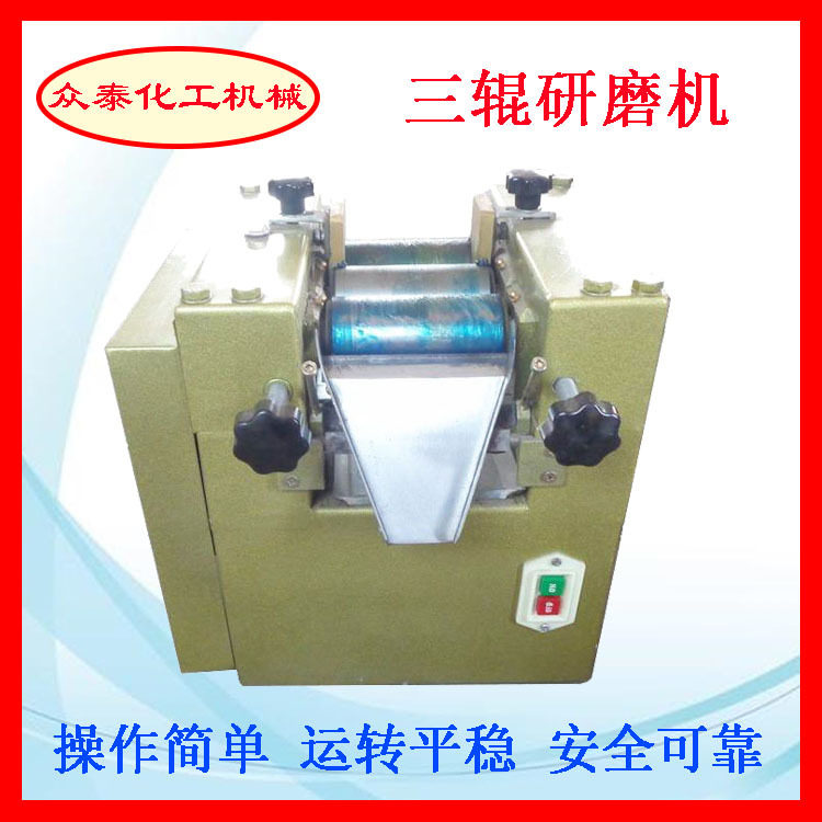65实验室三辊研磨机 肥皂三辊机 油墨油彩做实验用小型三辊研磨机