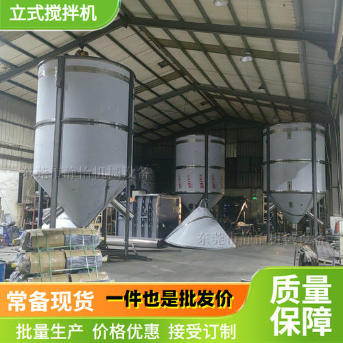 定制大型不锈钢储料桶 塑料颗粒粉末搅拌机 立式混合机拌料桶优惠