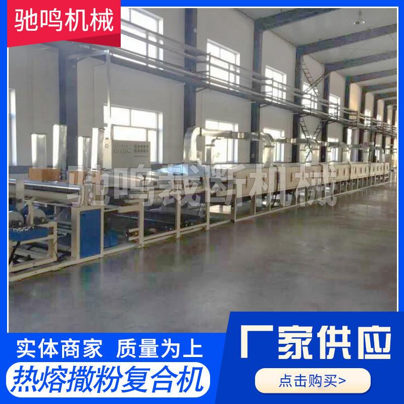 厂家供应 热熔撒粉复合机 贴合机 无纺布撒粉复合机 撒粉机可定制