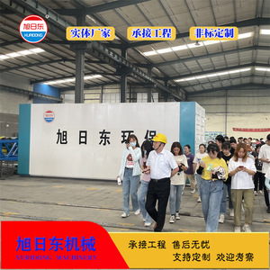 一体化污水处理设备 旭日东 食品厂污水处理设备