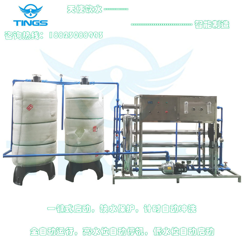 地下水过滤 纯净水制造设备 水处理矿泉水过滤器水质处理器