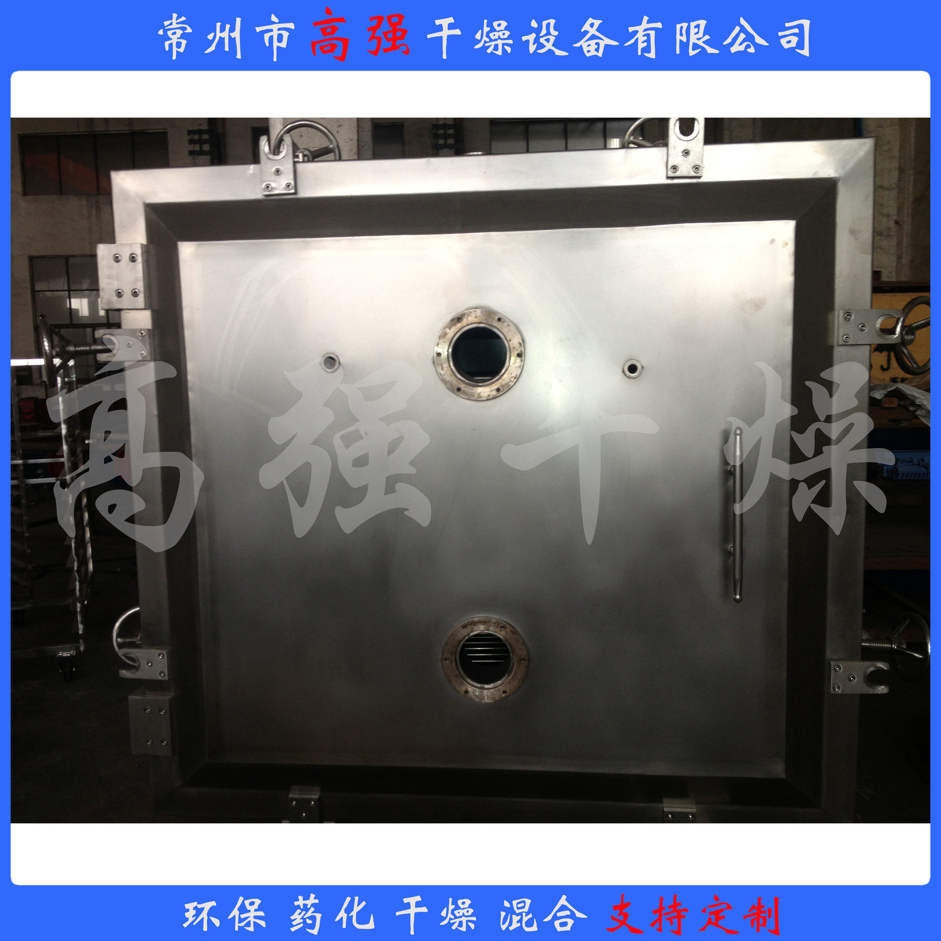 方型真空干燥机 圆型真空干燥机 低温烘干 蔬果脱水 肉干鱼干虾干