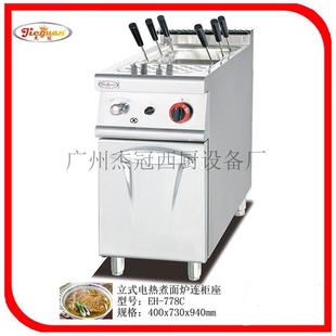 湯粉爐 電熱煮面爐連柜座 意粉爐 778C立式 煮面機