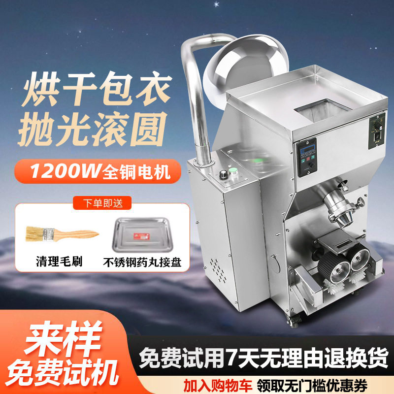 HB中药制丸机珍珠机可水洗水丸机芋圆机商用制丸机家用小型药丸机