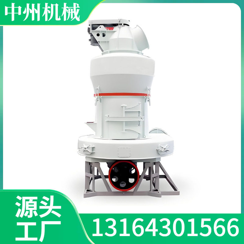 中州定制微粉雷蒙磨，矿山雷磨机，加工水镁石粉450目可调细度