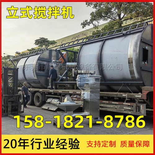 现货供应|塑料混料机厂家|大型不锈钢搅拌罐|30立方加热搅拌机