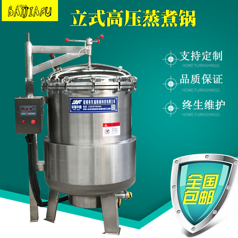 日式骨汤面高压蒸煮锅海参酱牛肉大型高压锅全自动高温蒸煮设备