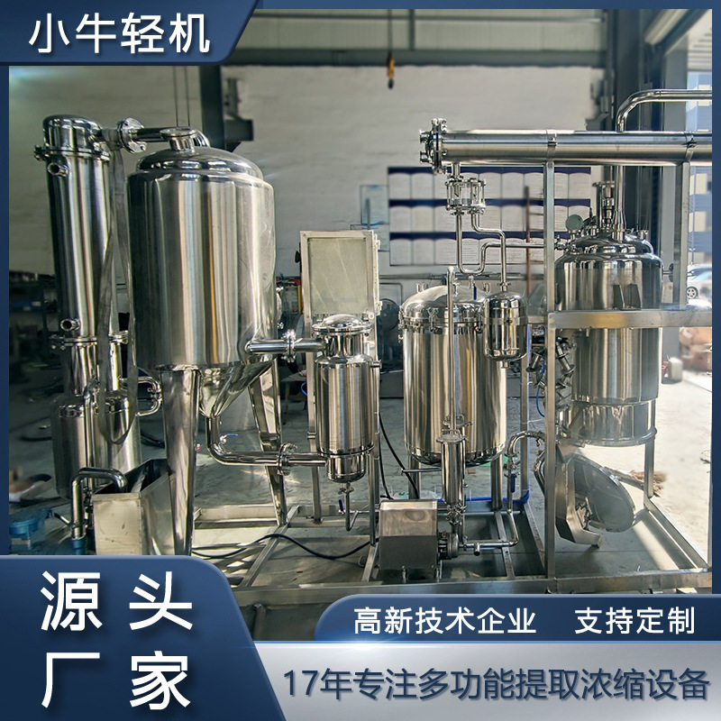 多功能提取罐不锈钢混合物提取罐中药植物萃取罐带搅拌可定 制