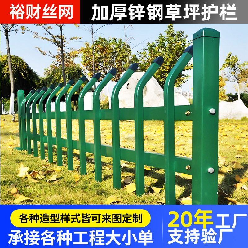 小区绿化带隔离栏市政园林庭院花园草坪定制锌钢护栏锌钢护栏