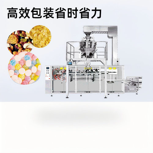 坚果全自动颗粒包装机瓜子花生称重给袋式多功能设备分装