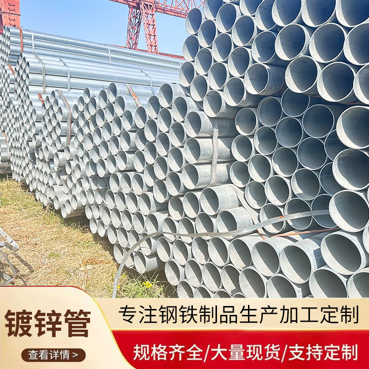 合肥现货友发q235b镀锌钢管 消防用管 dn15-dn200 规格齐全