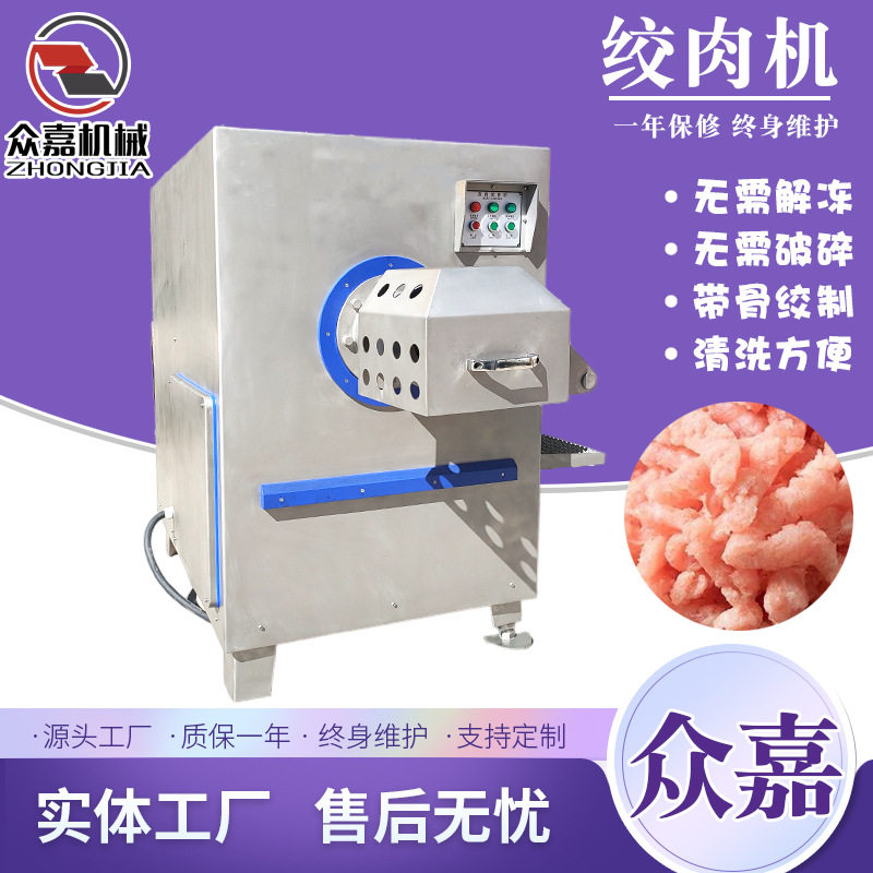 200型立式冻肉绞肉机 商用鸡皮猪油绞碎机 不锈钢冻猪肉绞肉馅机