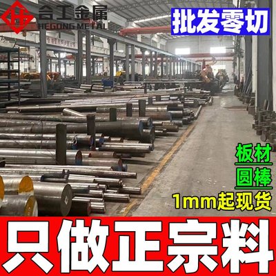 切割35crmnsi合金钢板薄板 国军标热轧35crmnsia板材圆钢圆棒