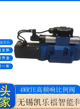 高频响比例换向阀4WRTE25E1-220L-4X/6EG24EK31/A1M比例阀
