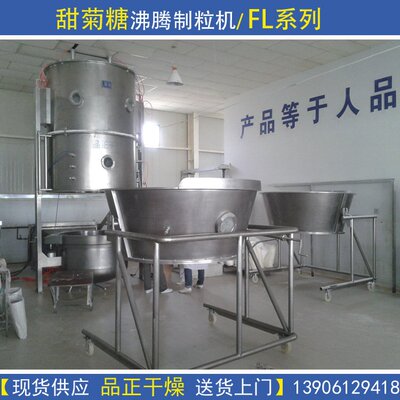 药品沸腾制粒机肠润茶粉体造粒干燥机一体机粉体制粒机实验室