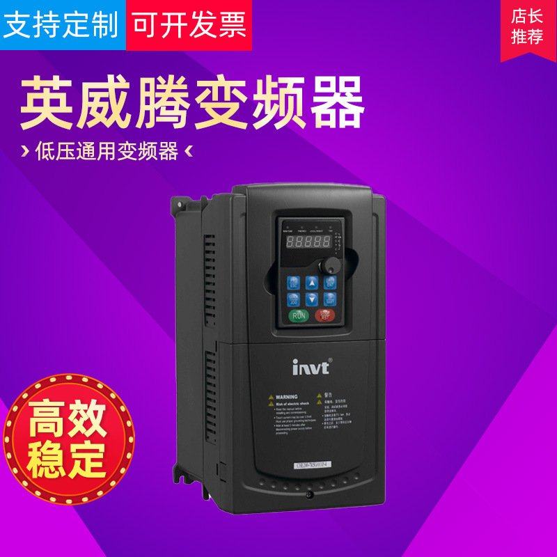 英威腾变频器GD35系列低压通用型变频器15KW18.5KW厂家直供,五金/工具,通用变频器,淘宝优惠券,粉丝福利购,淘宝优惠卷