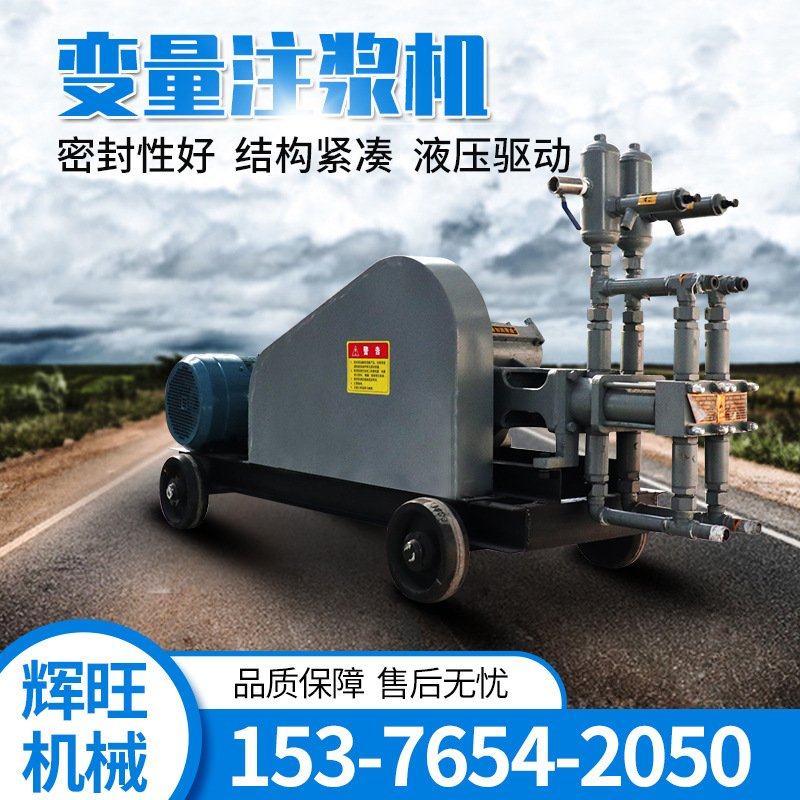 隧道灌浆使用水泥灰浆注浆机工程加固变量双缸四档调节高压注浆机,工业油品/胶粘/化学/实验室用品,表面活性剂,淘宝优惠券,粉丝福利购,淘宝优惠卷