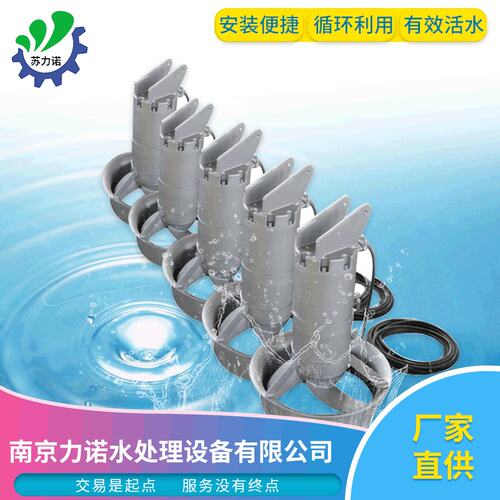 304潜水搅拌机 不锈钢搅拌机 铸件式搅拌机 潜水推流机