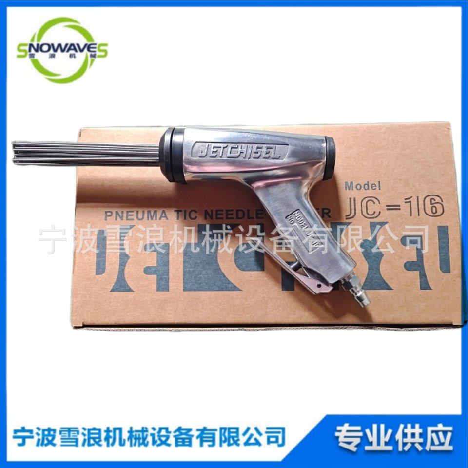 气动针式除锈枪 气动除锈枪 表面除锈工具 厂家  JC-16 590461,工业油品/胶粘/化学/实验室用品,表面活性剂,淘宝优惠券,粉丝福利购,淘宝优惠卷