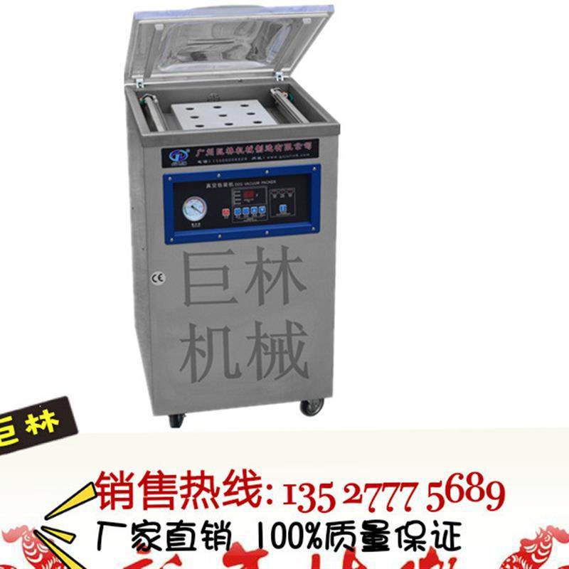 DZQ-400型真空包装机 药材 电器 化学制品真空包装机 厂家