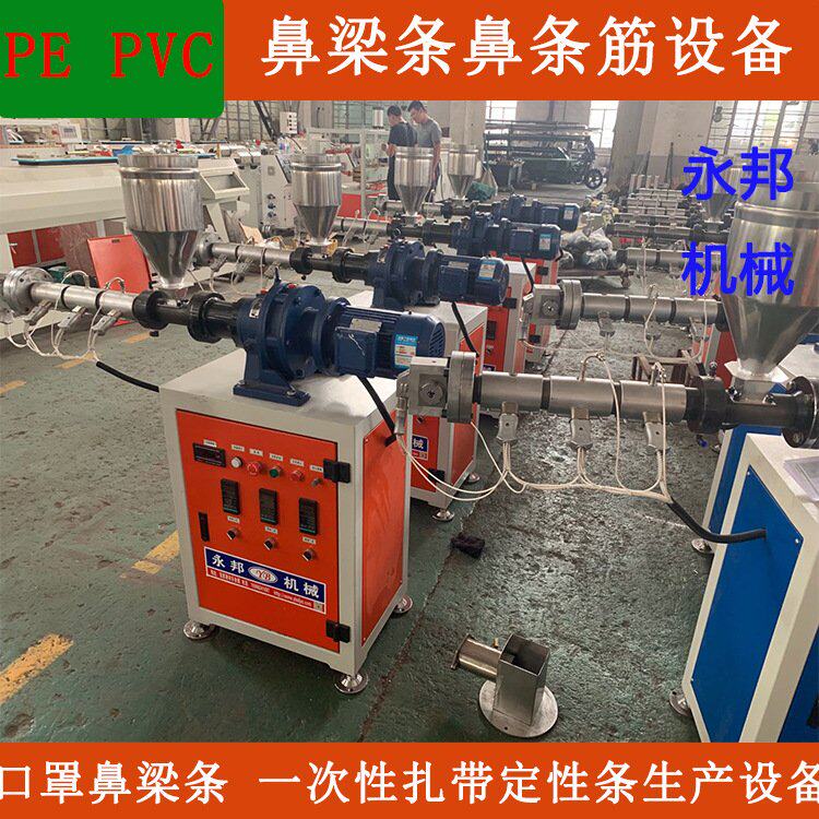 鼻梁条生产线 固定条生产线 包胶鼻梁骨生产线