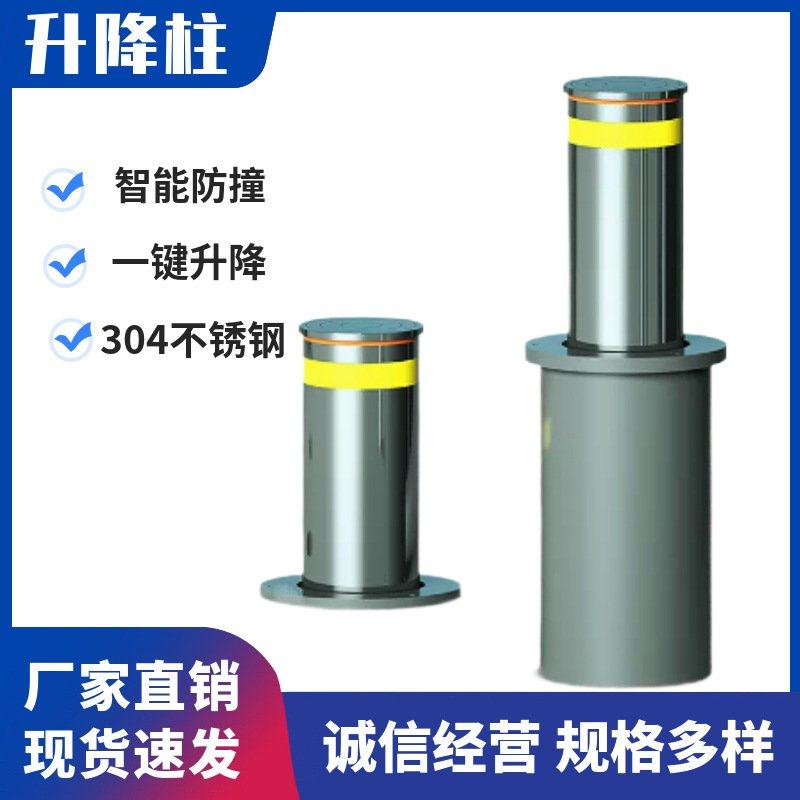 厂家供应 电动全自动液压升降柱不锈钢半自动学校广场防撞桩路障,工业油品/胶粘/化学/实验室用品,表面活性剂,淘宝优惠券,粉丝福利购,淘宝优惠卷