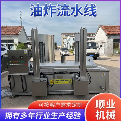 油炸流水线设备油炸丸子锅巴薯条薯片大型油炸脱油冷却一体化设备
