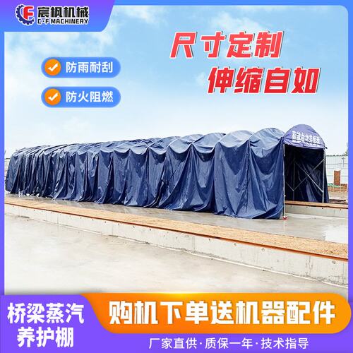 桥梁养护养生棚梁场预制箱梁保温蒸汽棚折叠式户外防雨移动推拉蓬