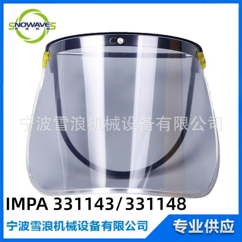 IMPA 331143 铝支架PC防护面罩半透明防护面罩 安全帽Face shield,包装,金属箱包装,淘宝优惠券,粉丝福利购,淘宝优惠卷